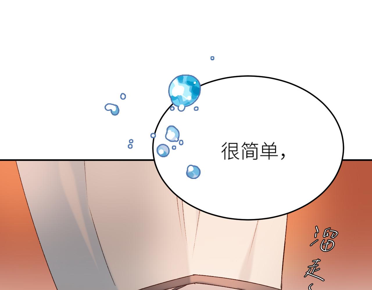 皇后无德韩漫全集-第59话：如果是你,又有何难？无删减无遮挡章节图片 