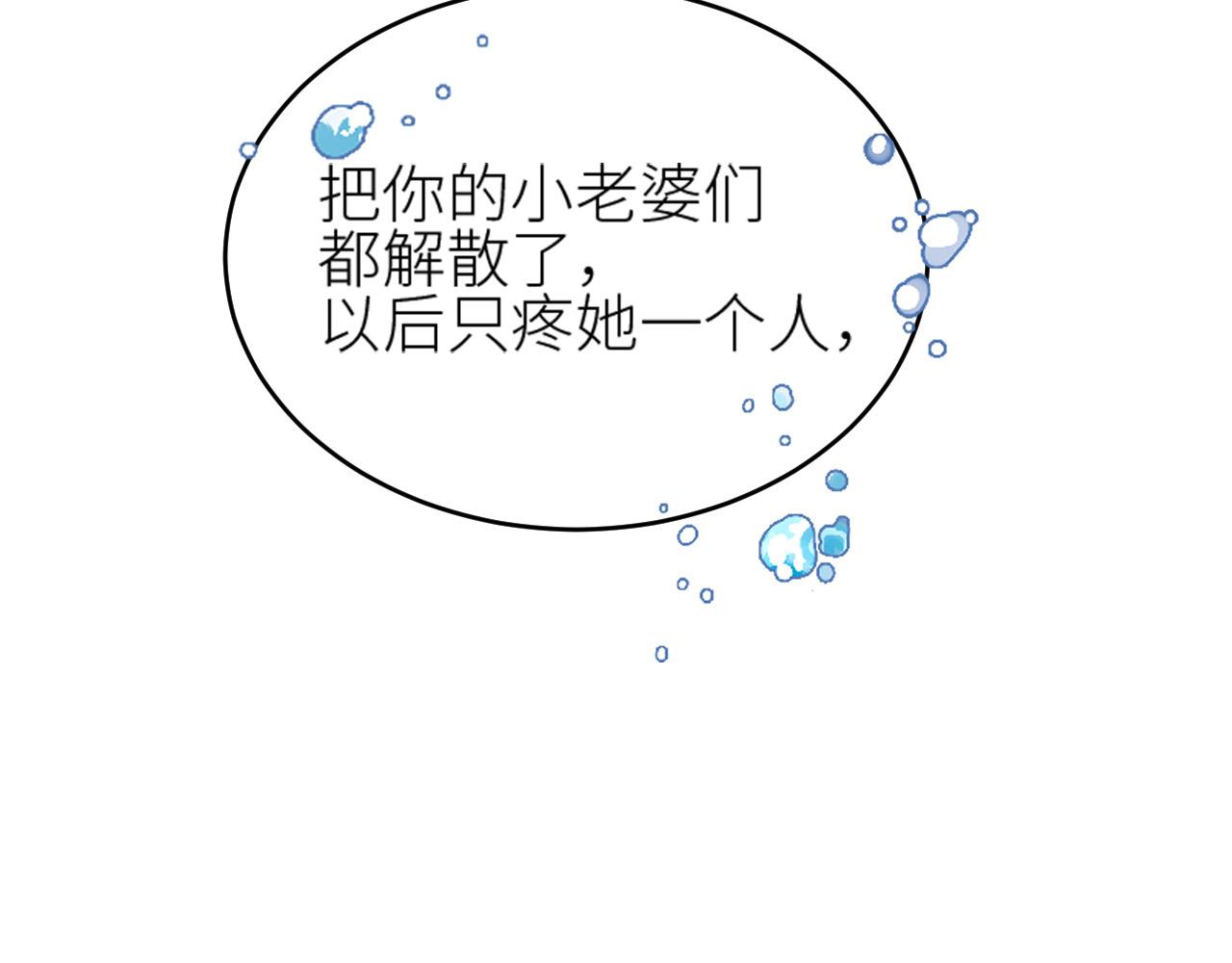皇后无德韩漫全集-第59话：如果是你,又有何难？无删减无遮挡章节图片 