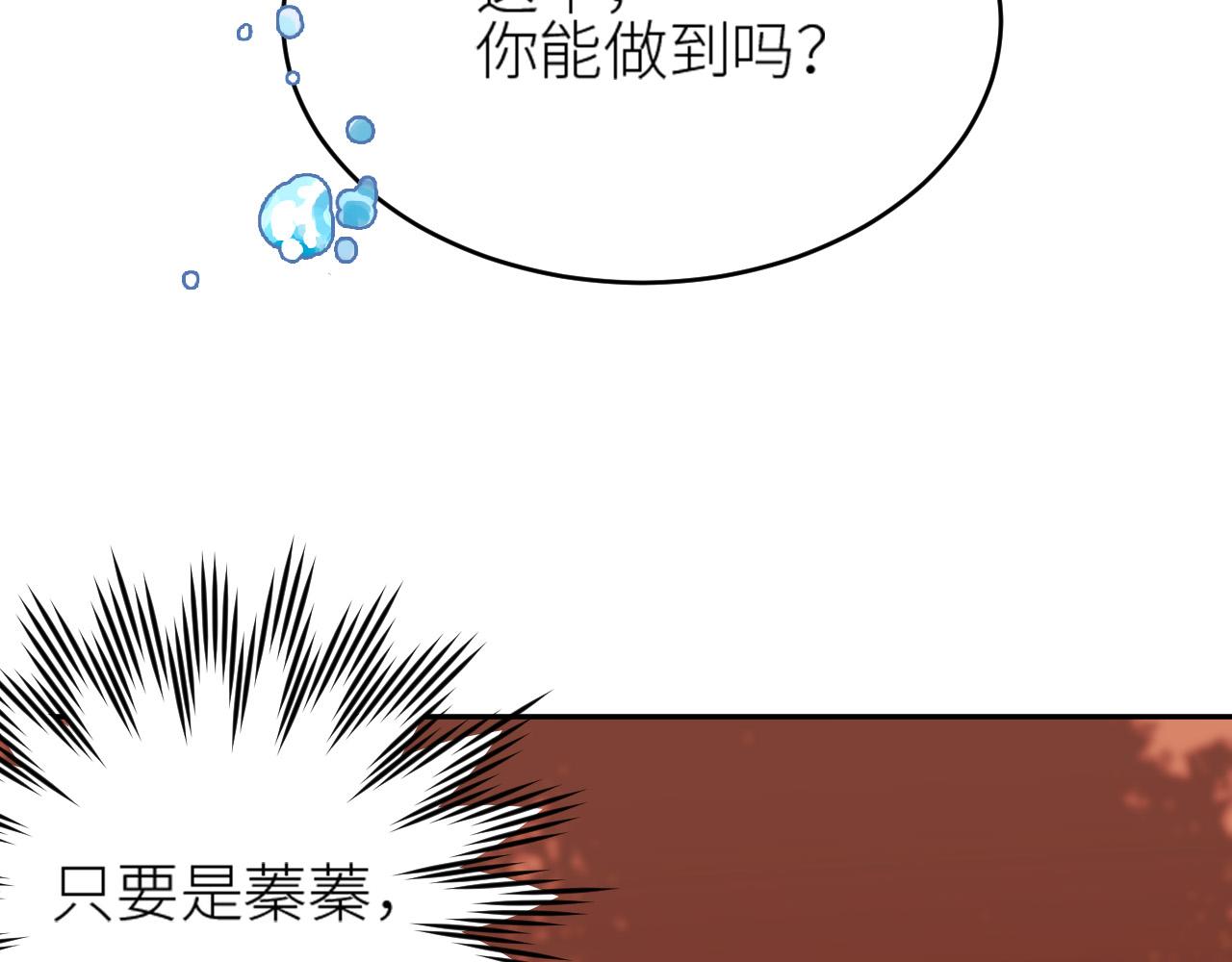 皇后无德韩漫全集-第59话：如果是你,又有何难？无删减无遮挡章节图片 