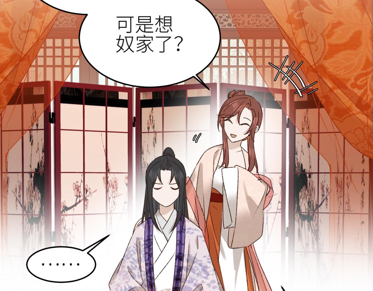 皇后无德韩漫全集-第59话：如果是你,又有何难？无删减无遮挡章节图片 