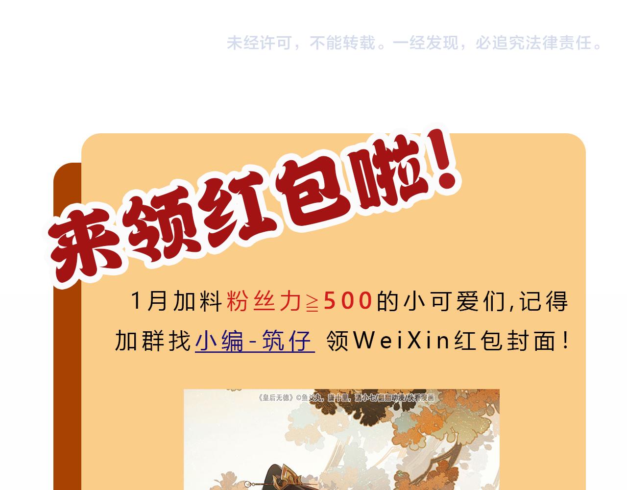 皇后无德韩漫全集-第59话：如果是你,又有何难？无删减无遮挡章节图片 