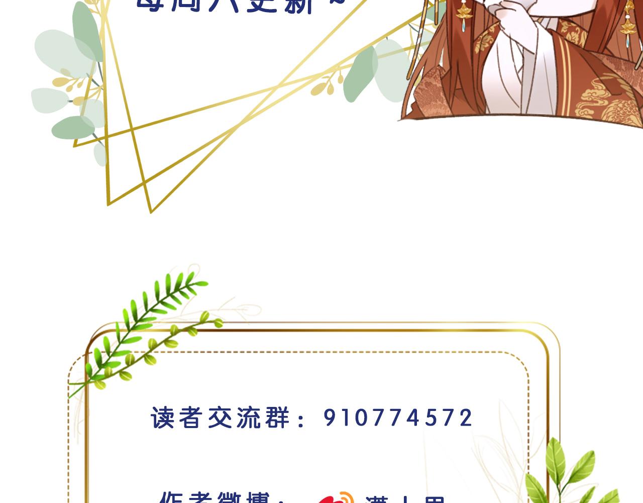皇后无德韩漫全集-第59话：如果是你,又有何难？无删减无遮挡章节图片 