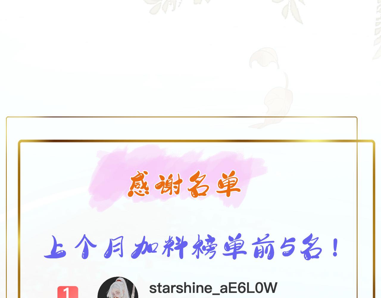 皇后无德韩漫全集-第60话：皇后你别闹！无删减无遮挡章节图片 