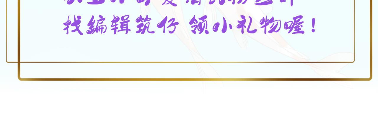 皇后无德韩漫全集-第60话：皇后你别闹！无删减无遮挡章节图片 