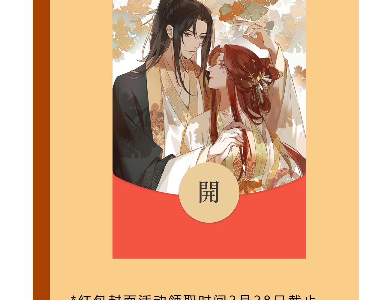 皇后无德韩漫全集-第60话：皇后你别闹！无删减无遮挡章节图片 
