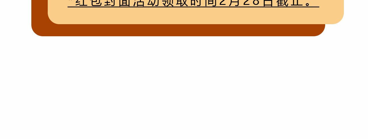 皇后无德韩漫全集-第60话：皇后你别闹！无删减无遮挡章节图片 