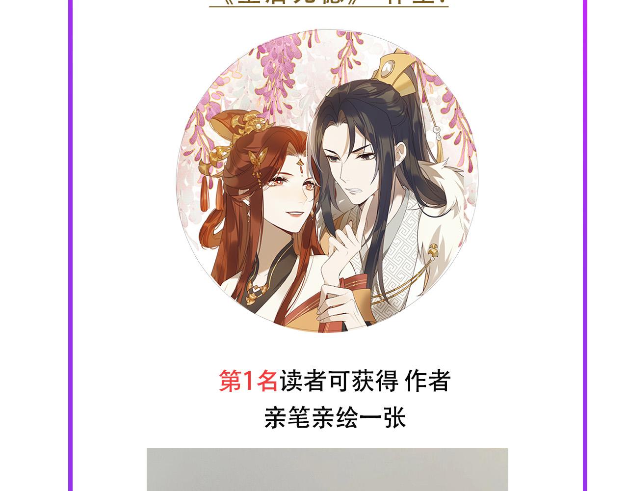 皇后无德韩漫全集-第60话：皇后你别闹！无删减无遮挡章节图片 