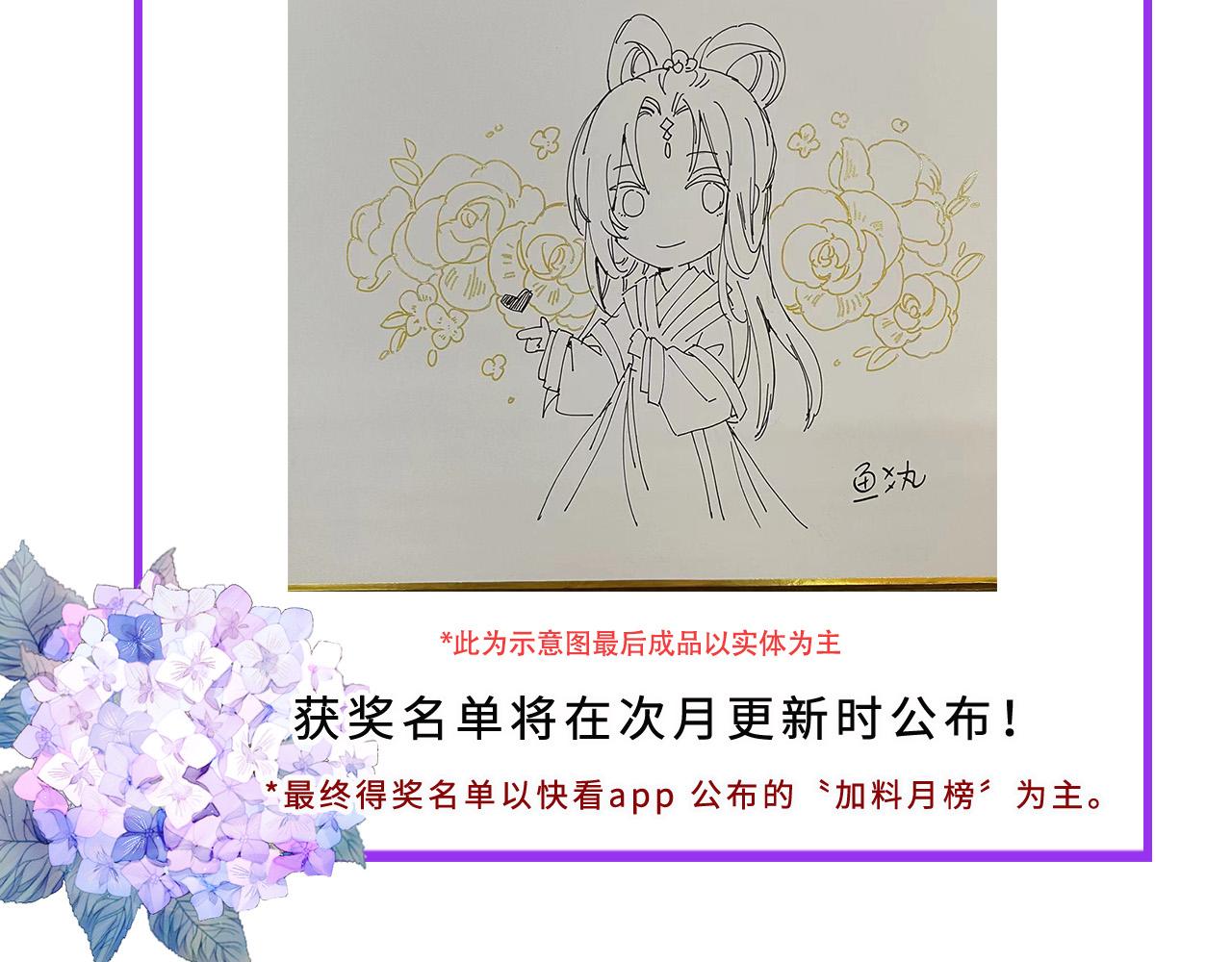皇后无德韩漫全集-第60话：皇后你别闹！无删减无遮挡章节图片 