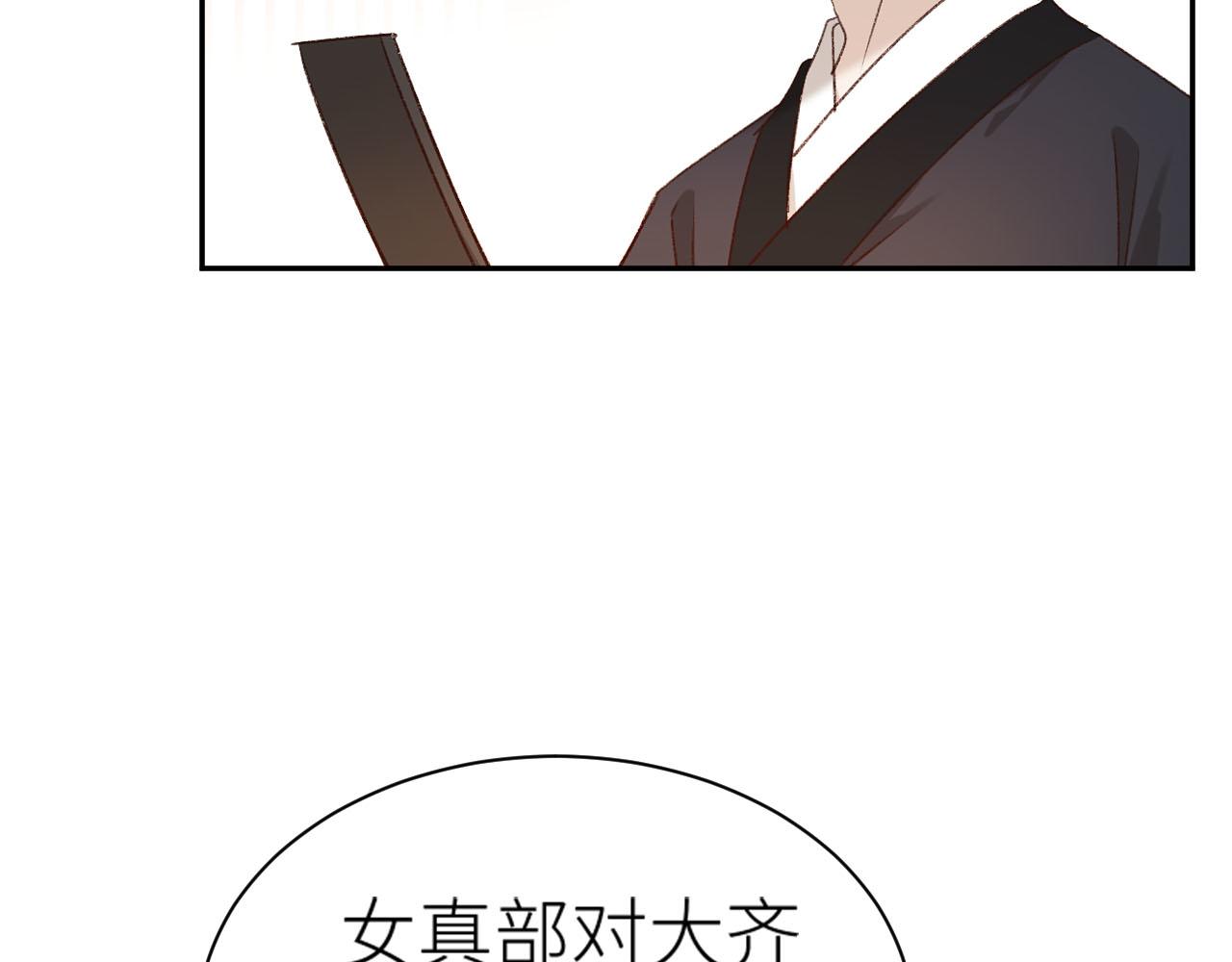 皇后无德韩漫全集-第60话：皇后你别闹！无删减无遮挡章节图片 