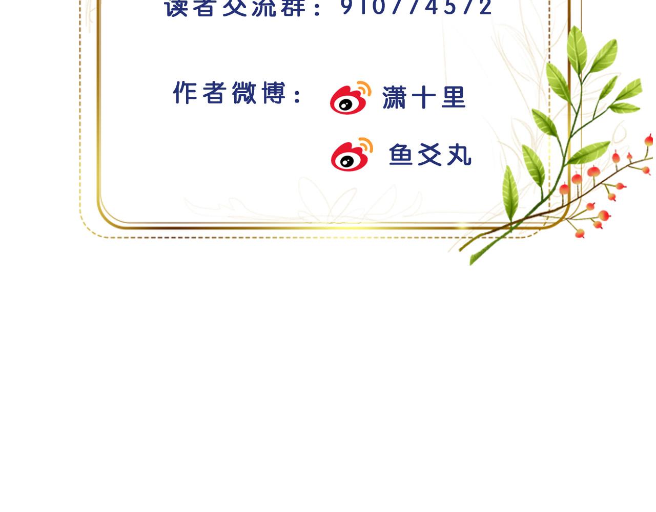 皇后无德韩漫全集-第60话：皇后你别闹！无删减无遮挡章节图片 