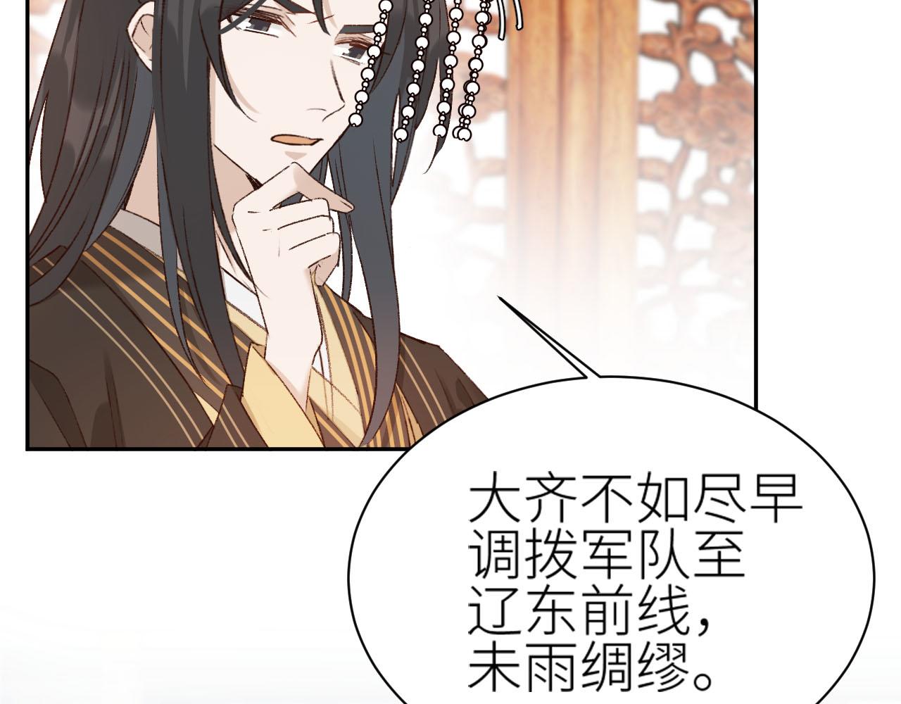 皇后无德韩漫全集-第60话：皇后你别闹！无删减无遮挡章节图片 