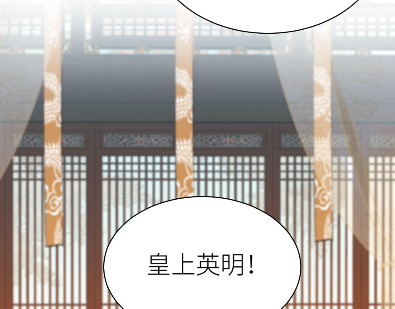 皇后无德韩漫全集-第60话：皇后你别闹！无删减无遮挡章节图片 