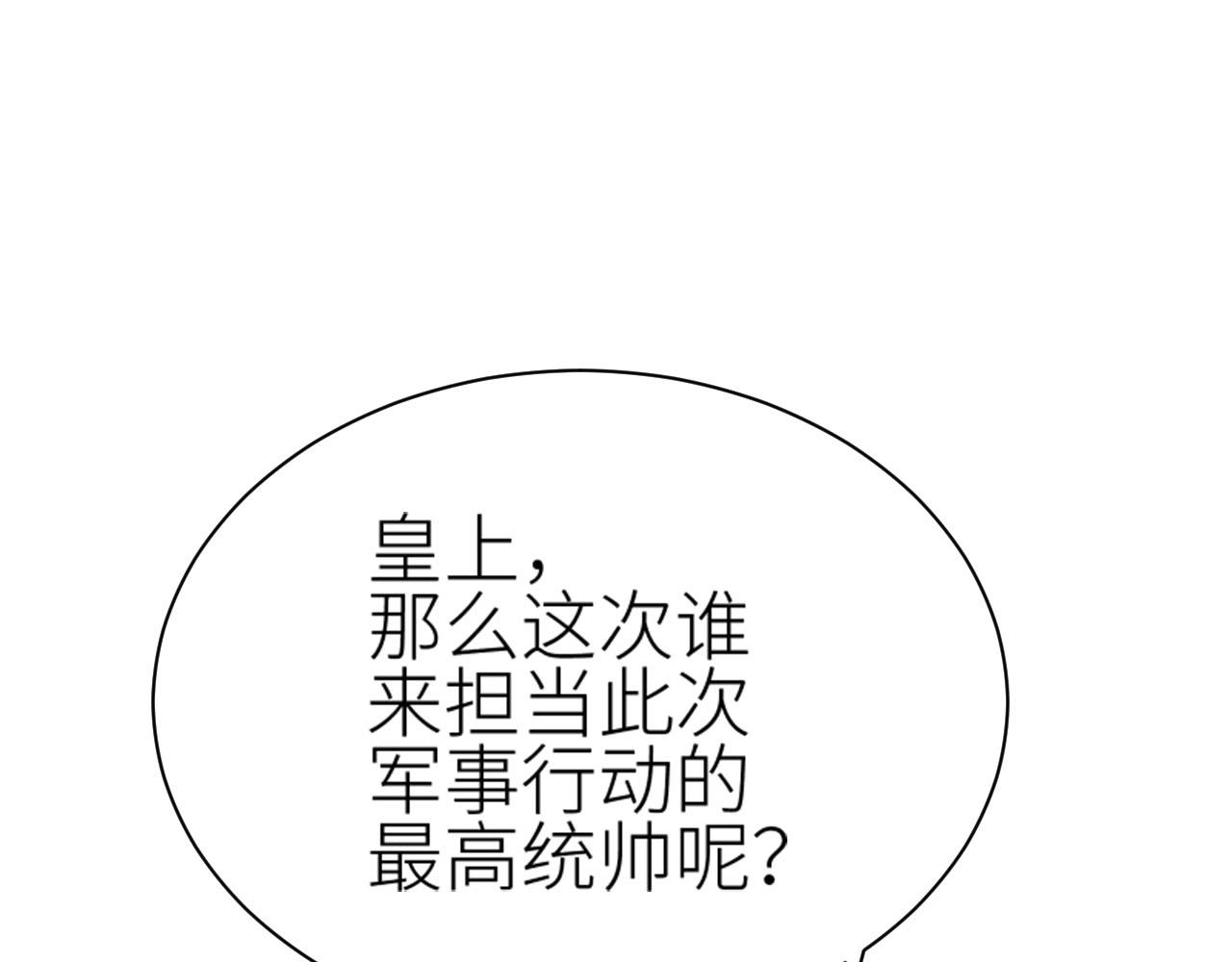 皇后无德韩漫全集-第60话：皇后你别闹！无删减无遮挡章节图片 