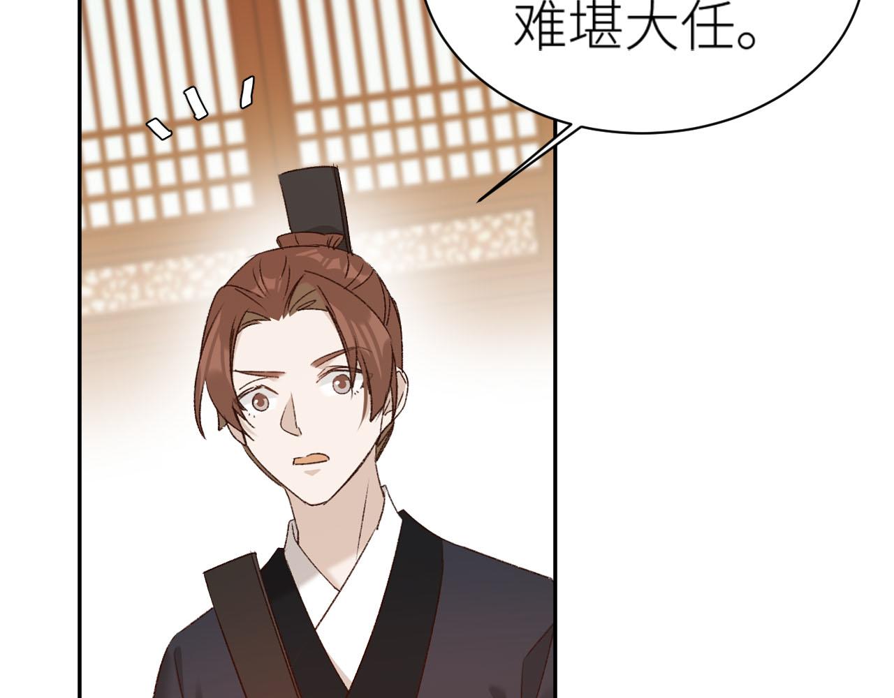 皇后无德韩漫全集-第60话：皇后你别闹！无删减无遮挡章节图片 