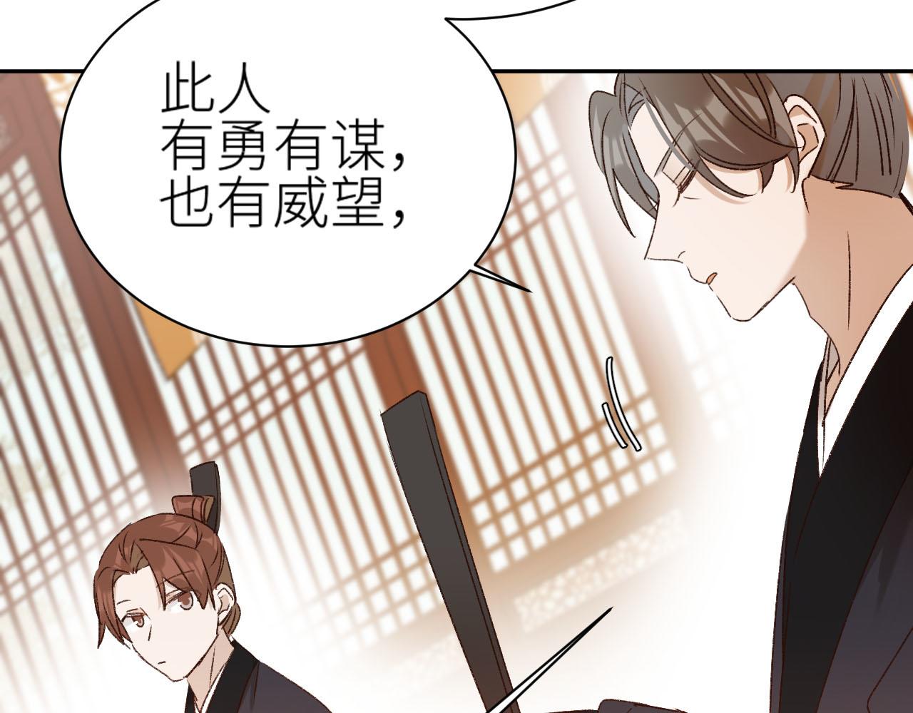 皇后无德韩漫全集-第60话：皇后你别闹！无删减无遮挡章节图片 