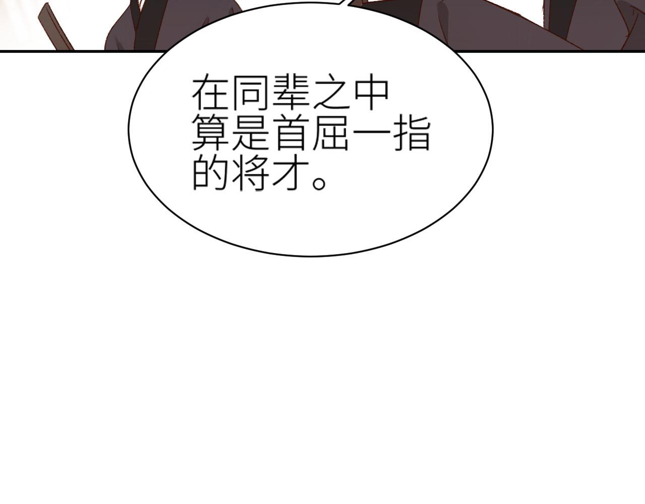 皇后无德韩漫全集-第60话：皇后你别闹！无删减无遮挡章节图片 