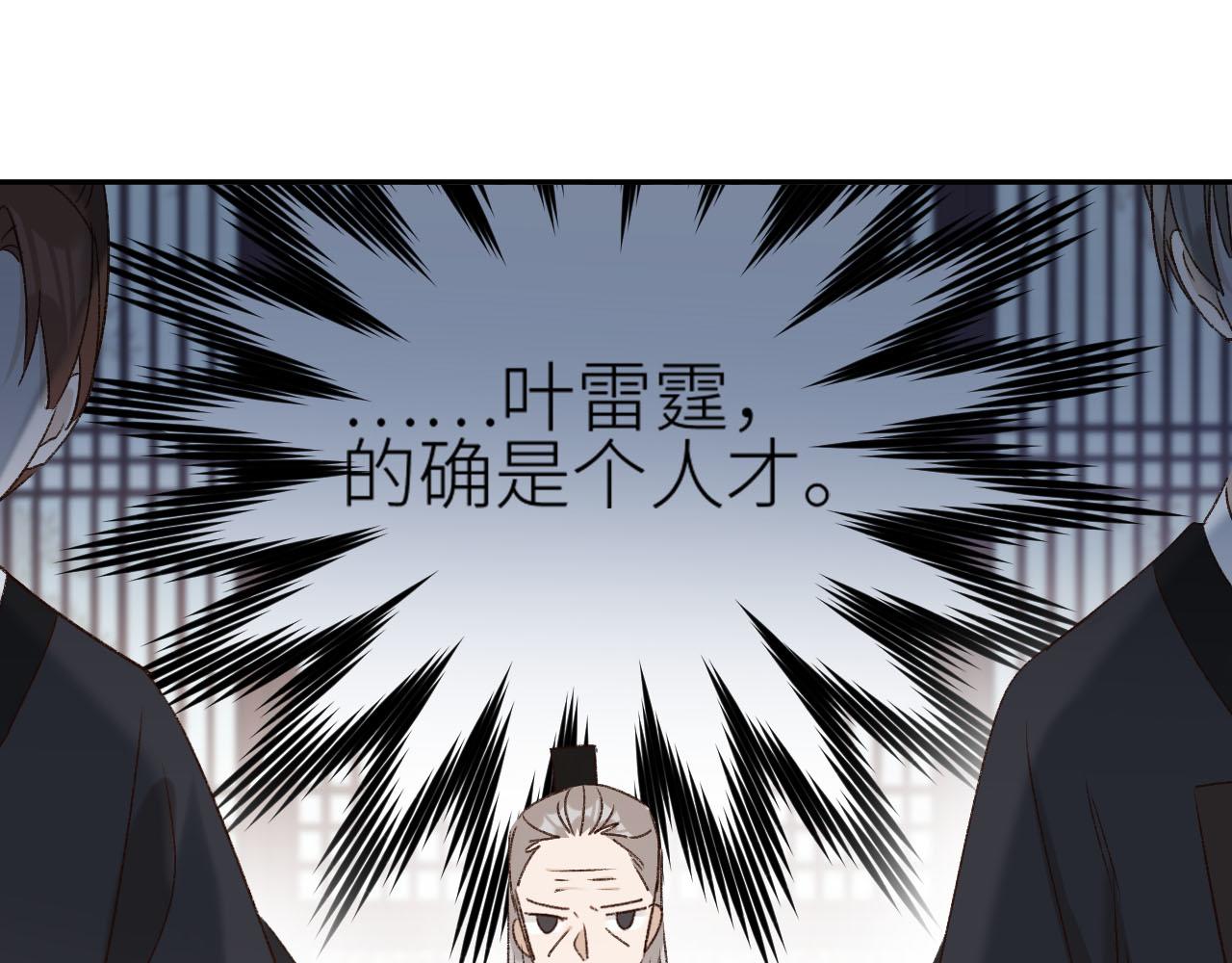 皇后无德韩漫全集-第60话：皇后你别闹！无删减无遮挡章节图片 