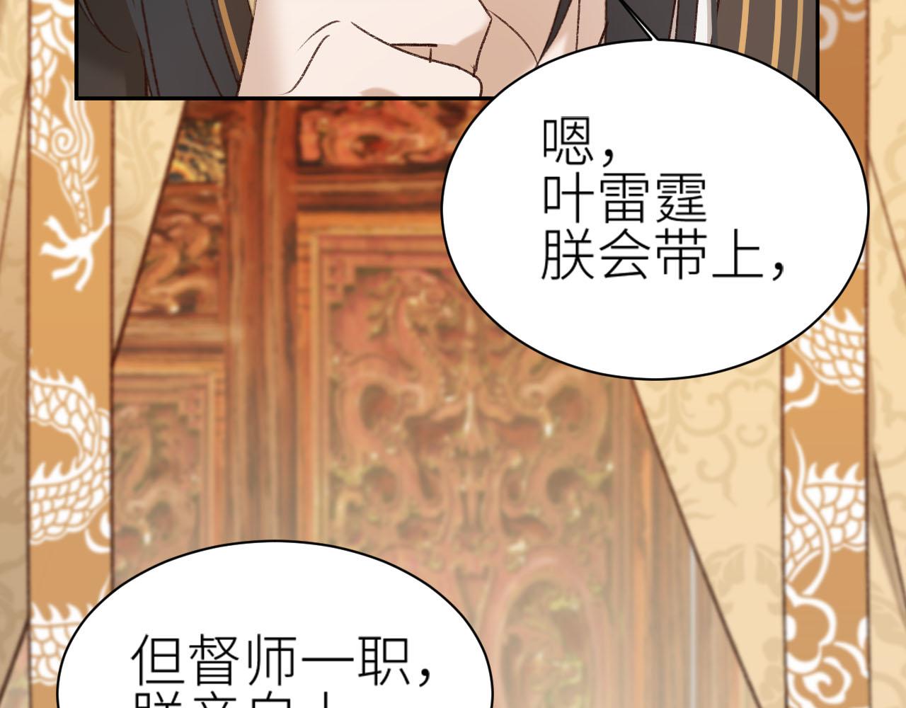 皇后无德韩漫全集-第60话：皇后你别闹！无删减无遮挡章节图片 