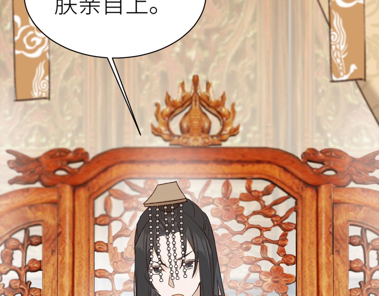 皇后无德韩漫全集-第60话：皇后你别闹！无删减无遮挡章节图片 
