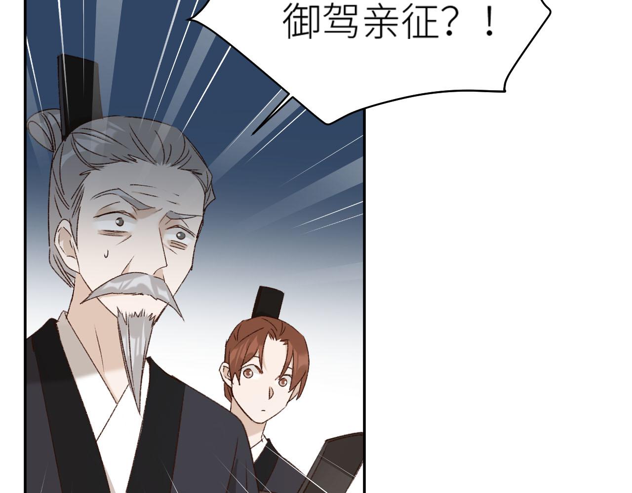 皇后无德韩漫全集-第60话：皇后你别闹！无删减无遮挡章节图片 