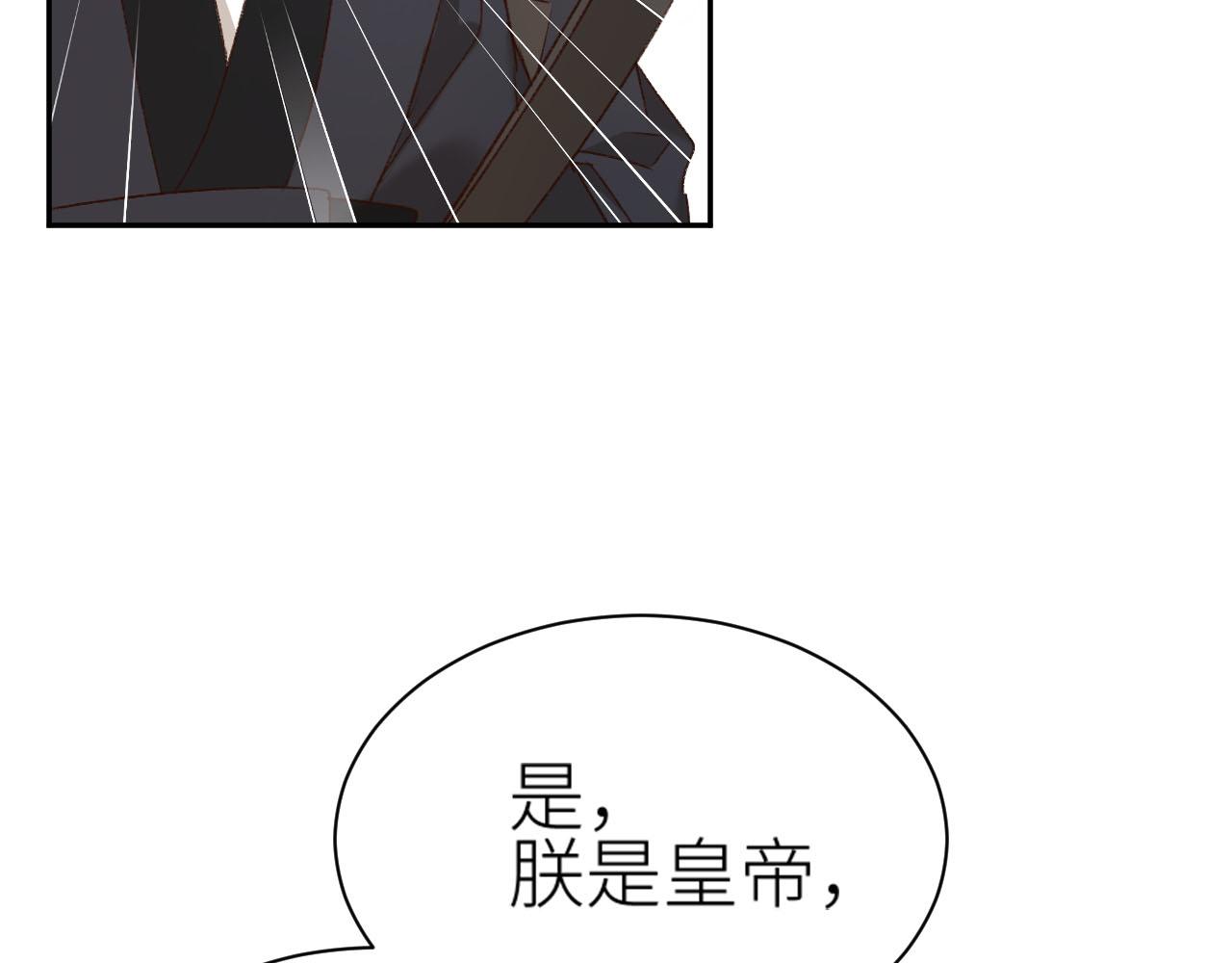 皇后无德韩漫全集-第60话：皇后你别闹！无删减无遮挡章节图片 