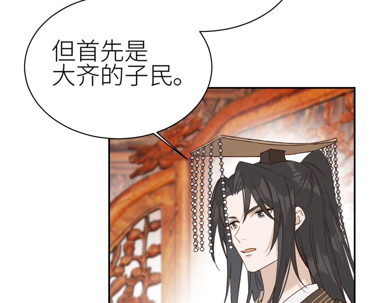 皇后无德韩漫全集-第60话：皇后你别闹！无删减无遮挡章节图片 