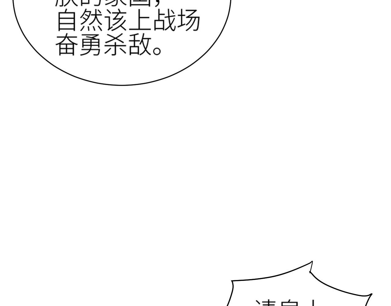 皇后无德韩漫全集-第60话：皇后你别闹！无删减无遮挡章节图片 