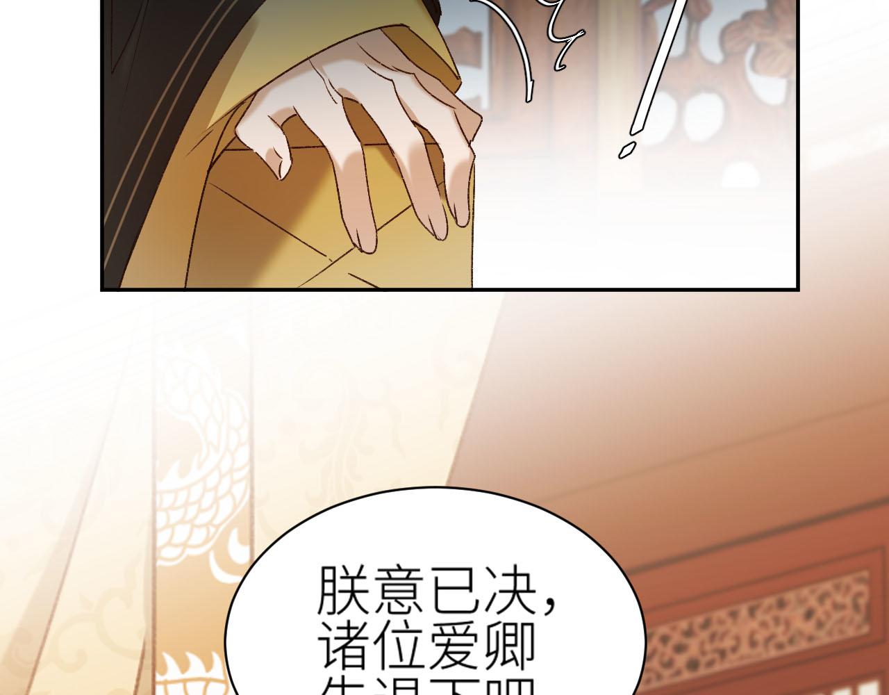 皇后无德韩漫全集-第60话：皇后你别闹！无删减无遮挡章节图片 