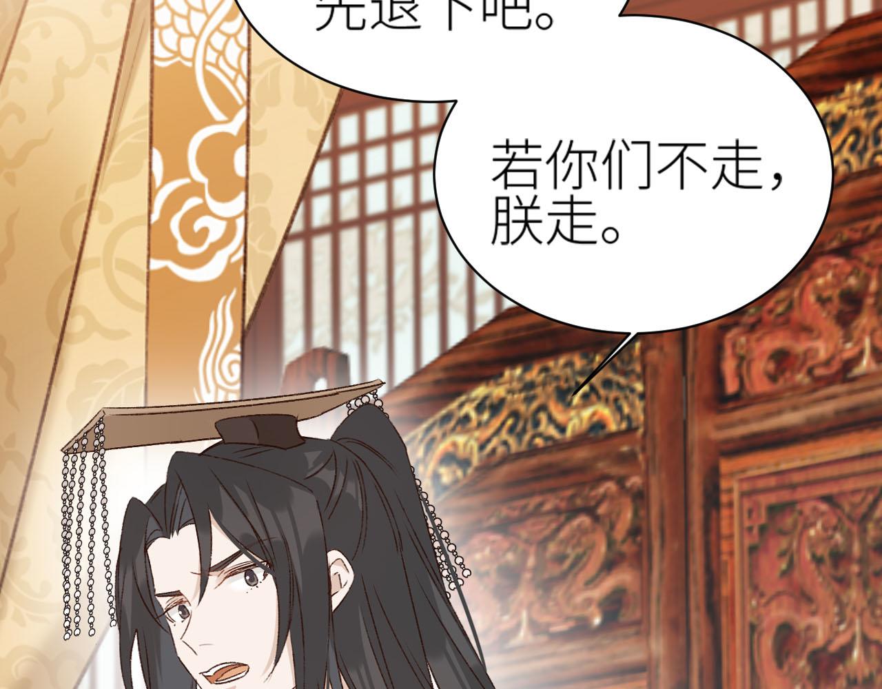 皇后无德韩漫全集-第60话：皇后你别闹！无删减无遮挡章节图片 