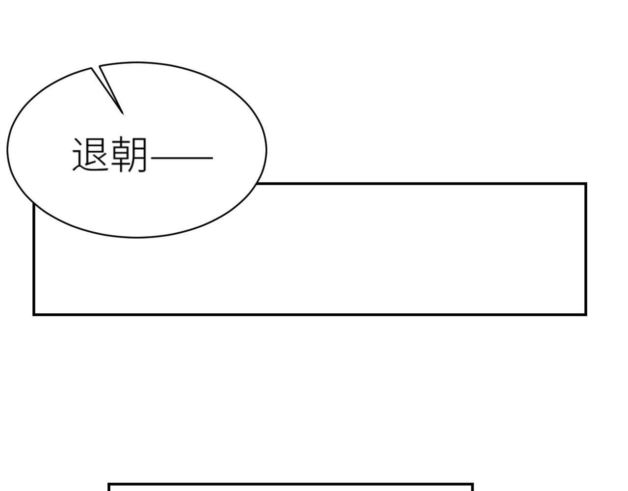 皇后无德韩漫全集-第60话：皇后你别闹！无删减无遮挡章节图片 