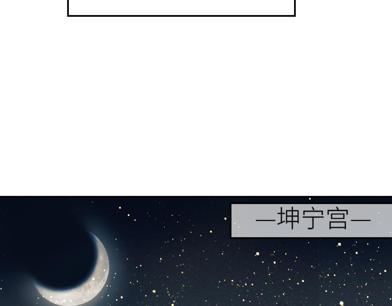 皇后无德韩漫全集-第60话：皇后你别闹！无删减无遮挡章节图片 