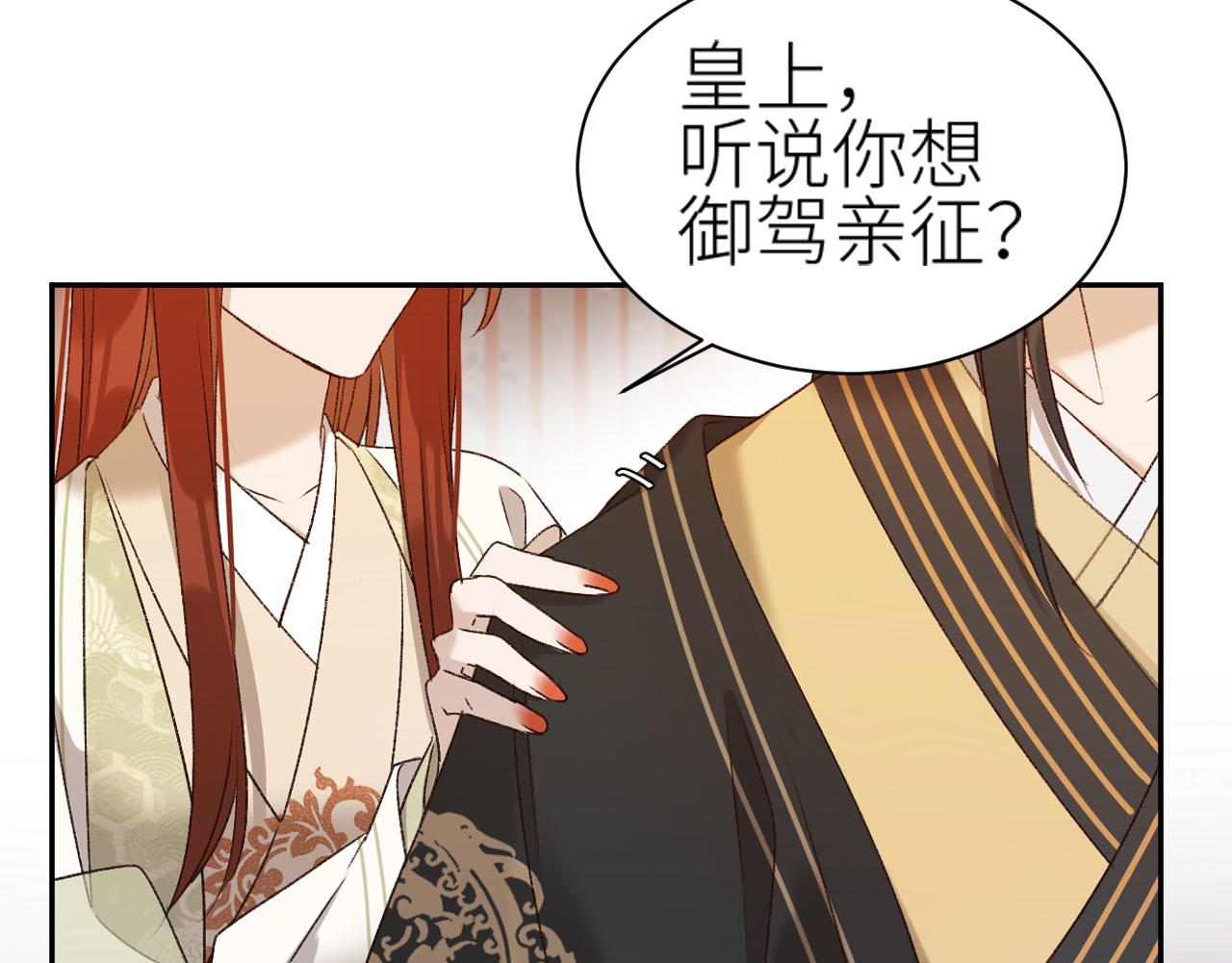 皇后无德韩漫全集-第60话：皇后你别闹！无删减无遮挡章节图片 