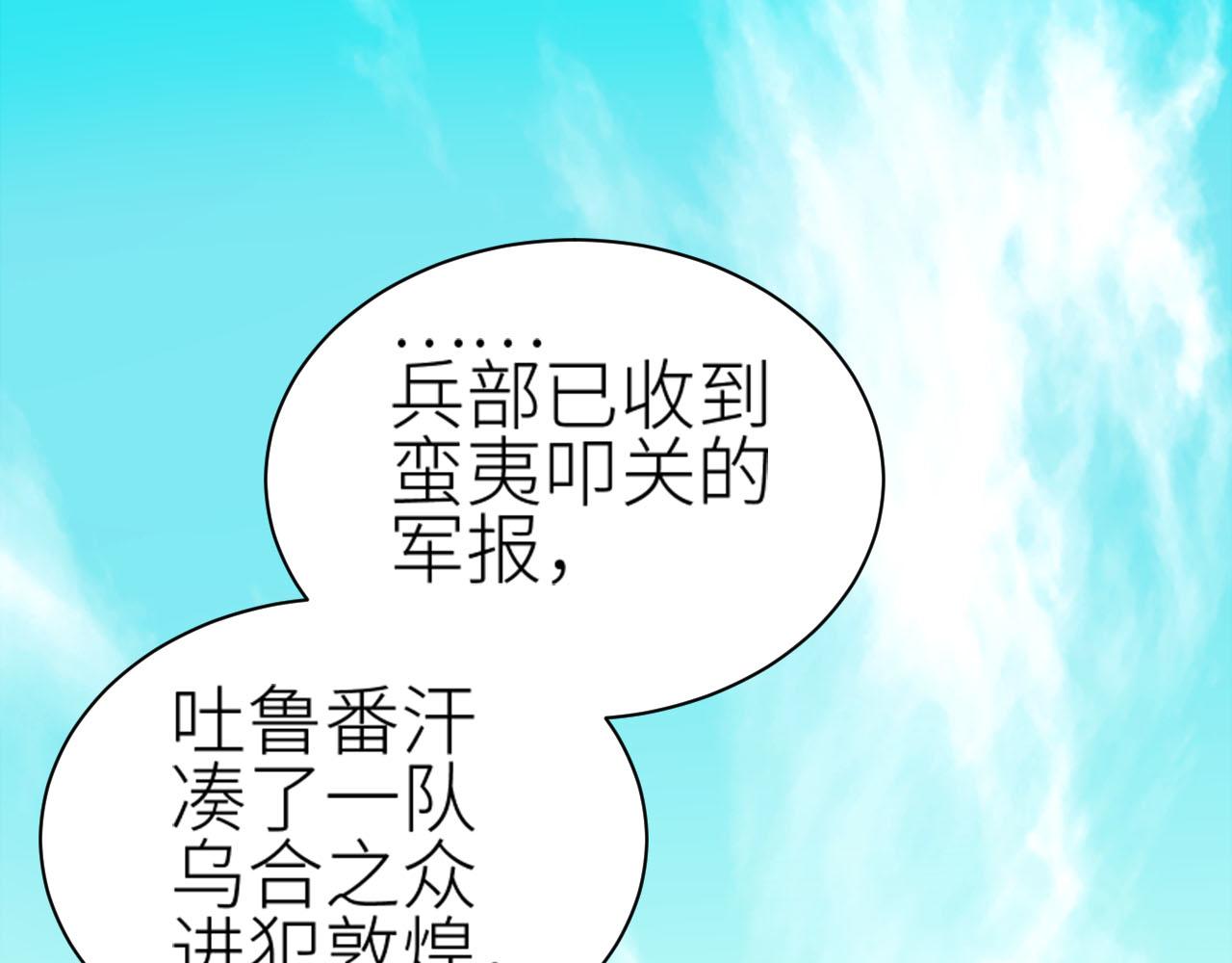 皇后无德韩漫全集-第60话：皇后你别闹！无删减无遮挡章节图片 