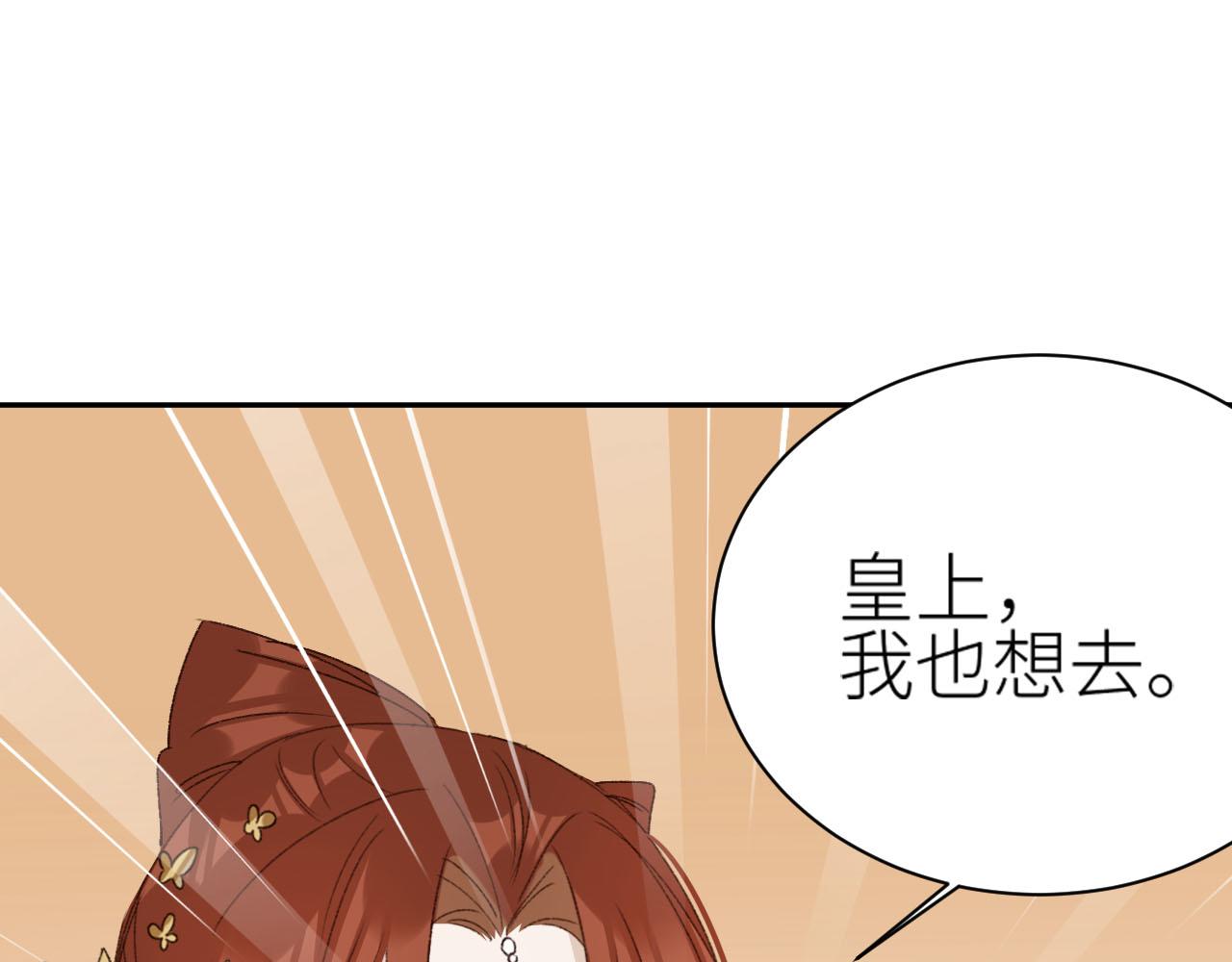 皇后无德韩漫全集-第60话：皇后你别闹！无删减无遮挡章节图片 