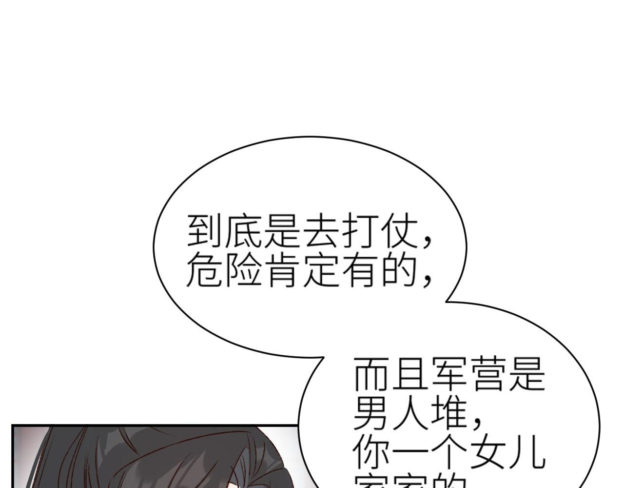 皇后无德韩漫全集-第60话：皇后你别闹！无删减无遮挡章节图片 