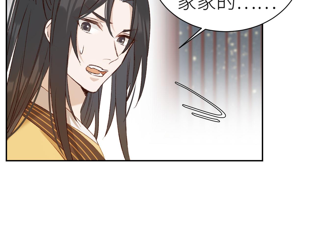 皇后无德韩漫全集-第60话：皇后你别闹！无删减无遮挡章节图片 