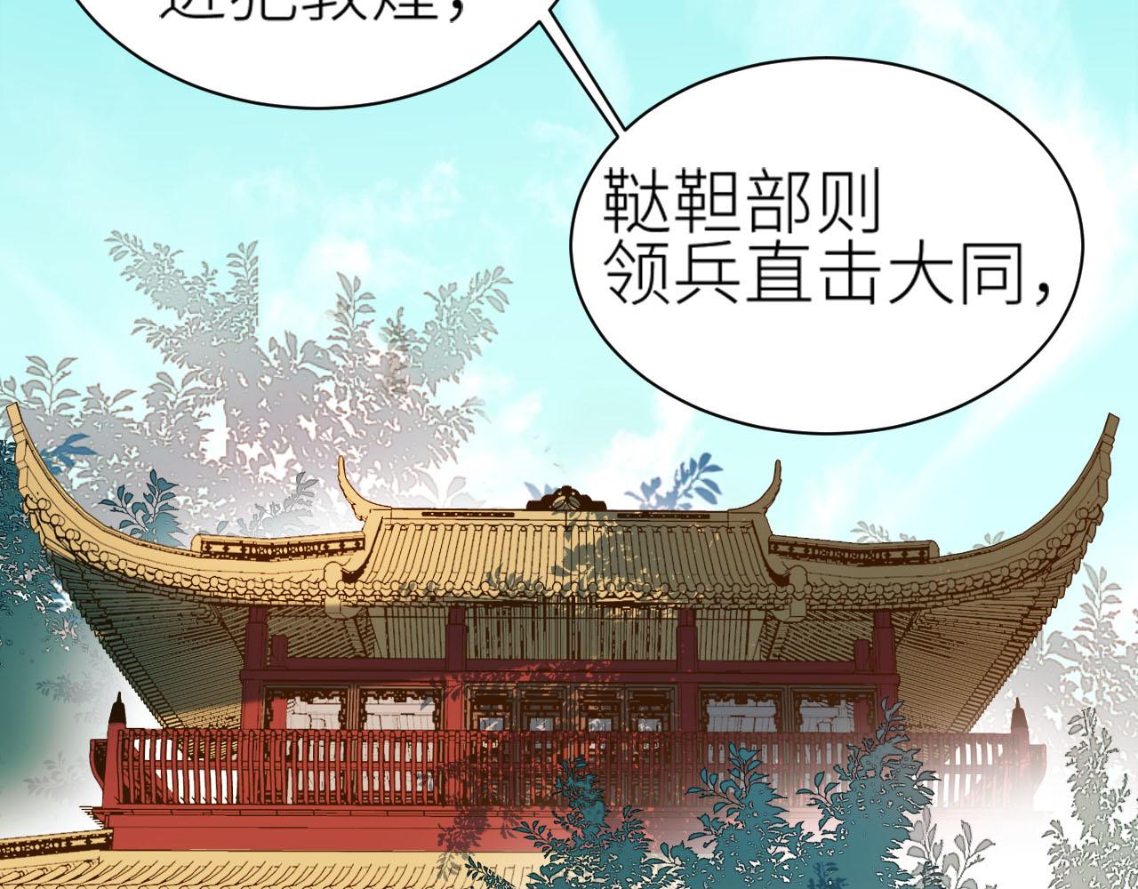 皇后无德韩漫全集-第60话：皇后你别闹！无删减无遮挡章节图片 