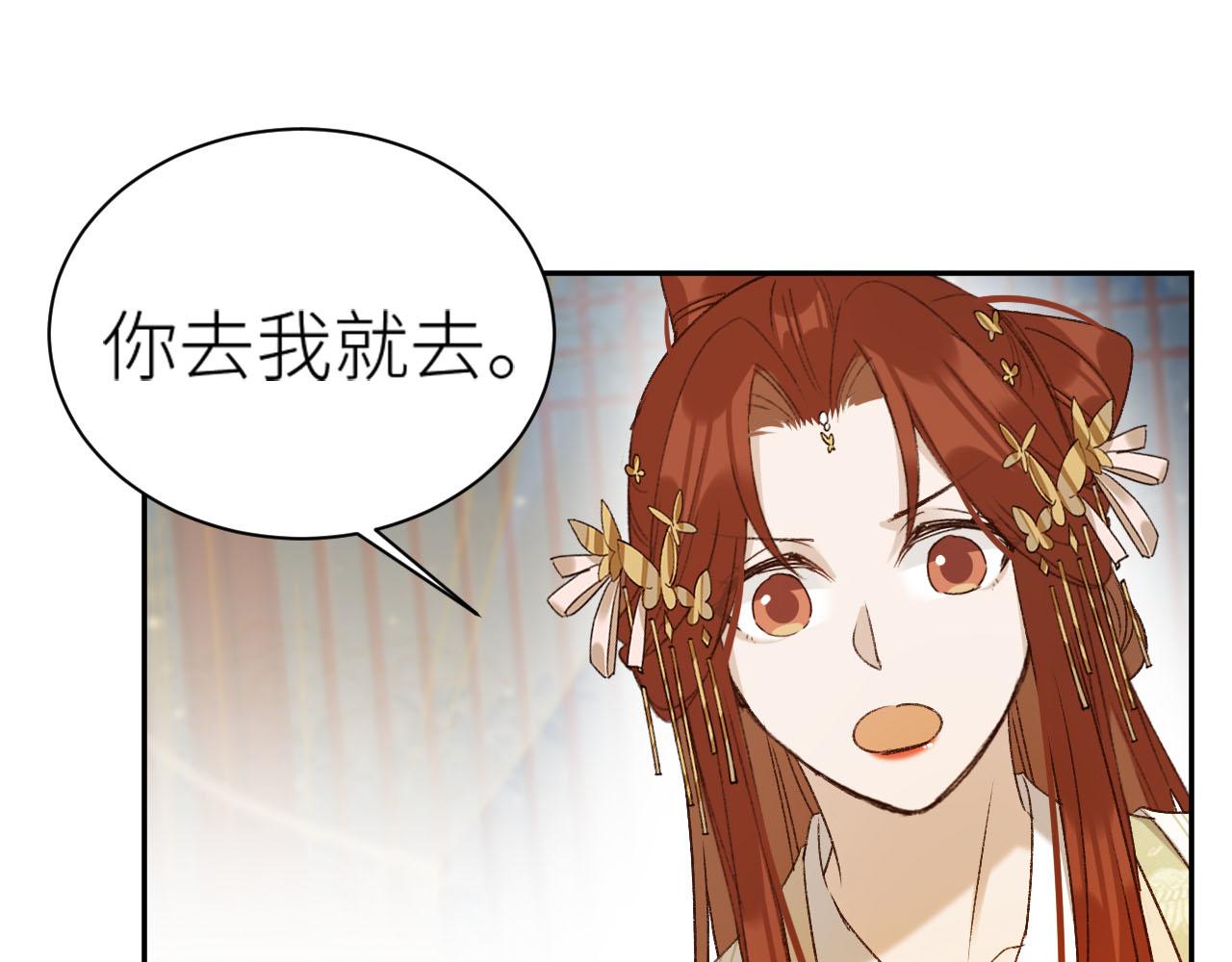 皇后无德韩漫全集-第60话：皇后你别闹！无删减无遮挡章节图片 