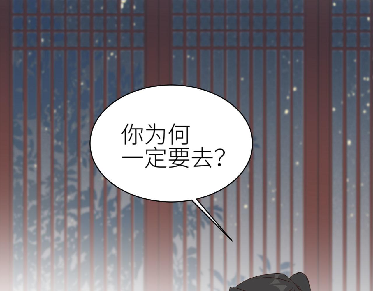 皇后无德韩漫全集-第60话：皇后你别闹！无删减无遮挡章节图片 