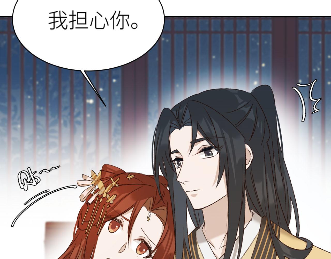 皇后无德韩漫全集-第60话：皇后你别闹！无删减无遮挡章节图片 