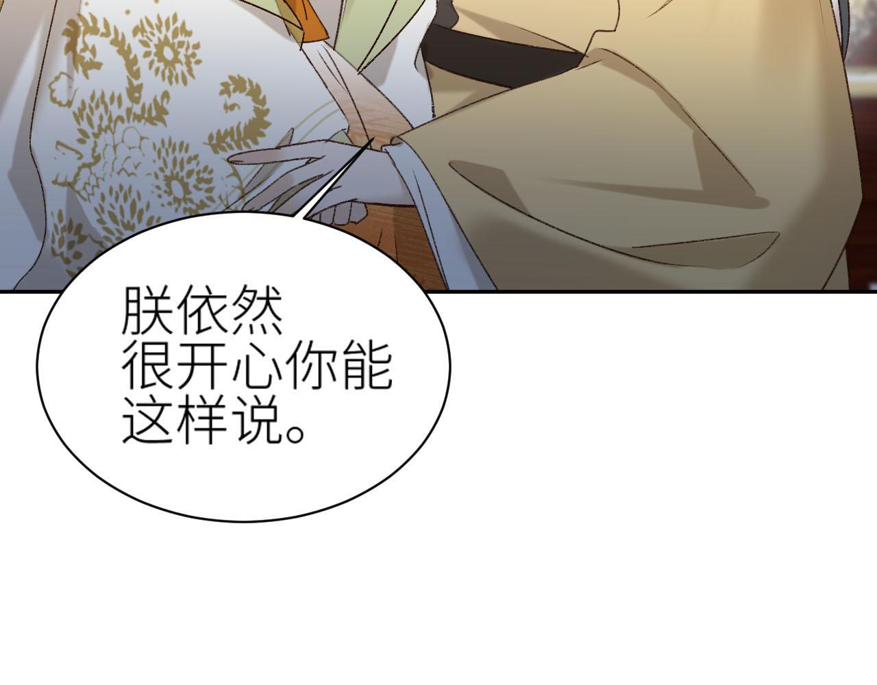 皇后无德韩漫全集-第60话：皇后你别闹！无删减无遮挡章节图片 