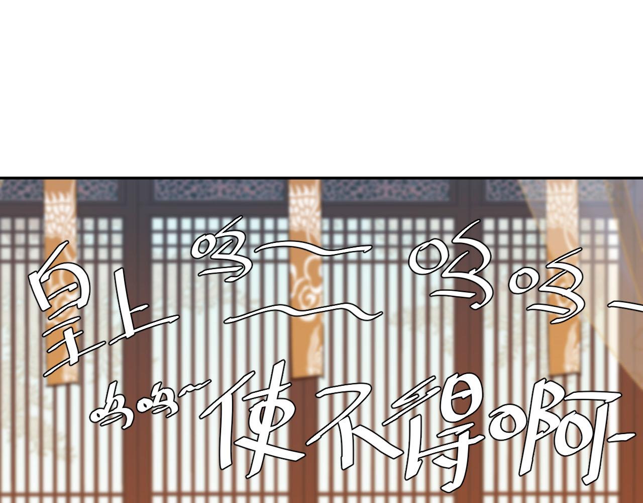 皇后无德韩漫全集-第60话：皇后你别闹！无删减无遮挡章节图片 