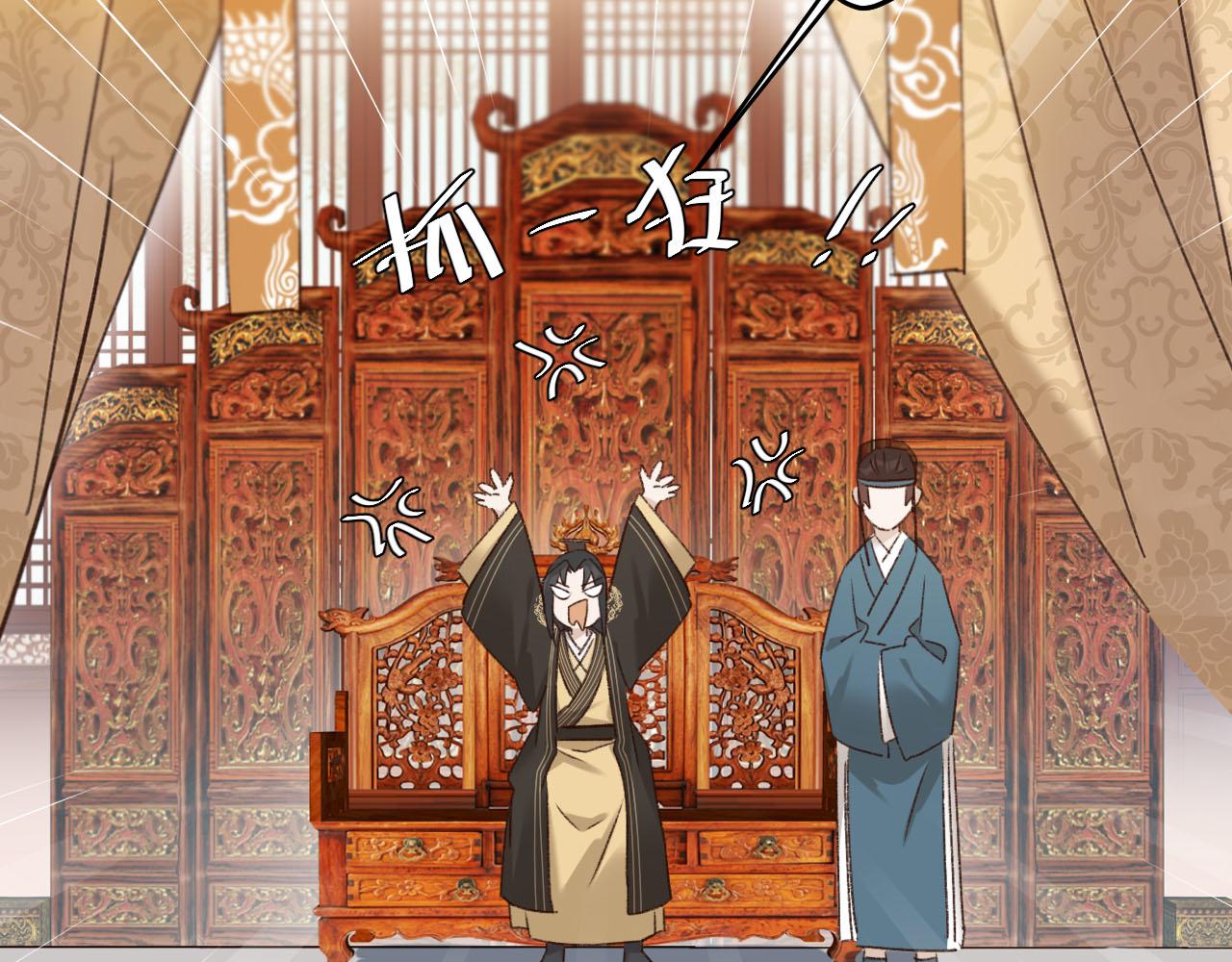 皇后无德韩漫全集-第60话：皇后你别闹！无删减无遮挡章节图片 