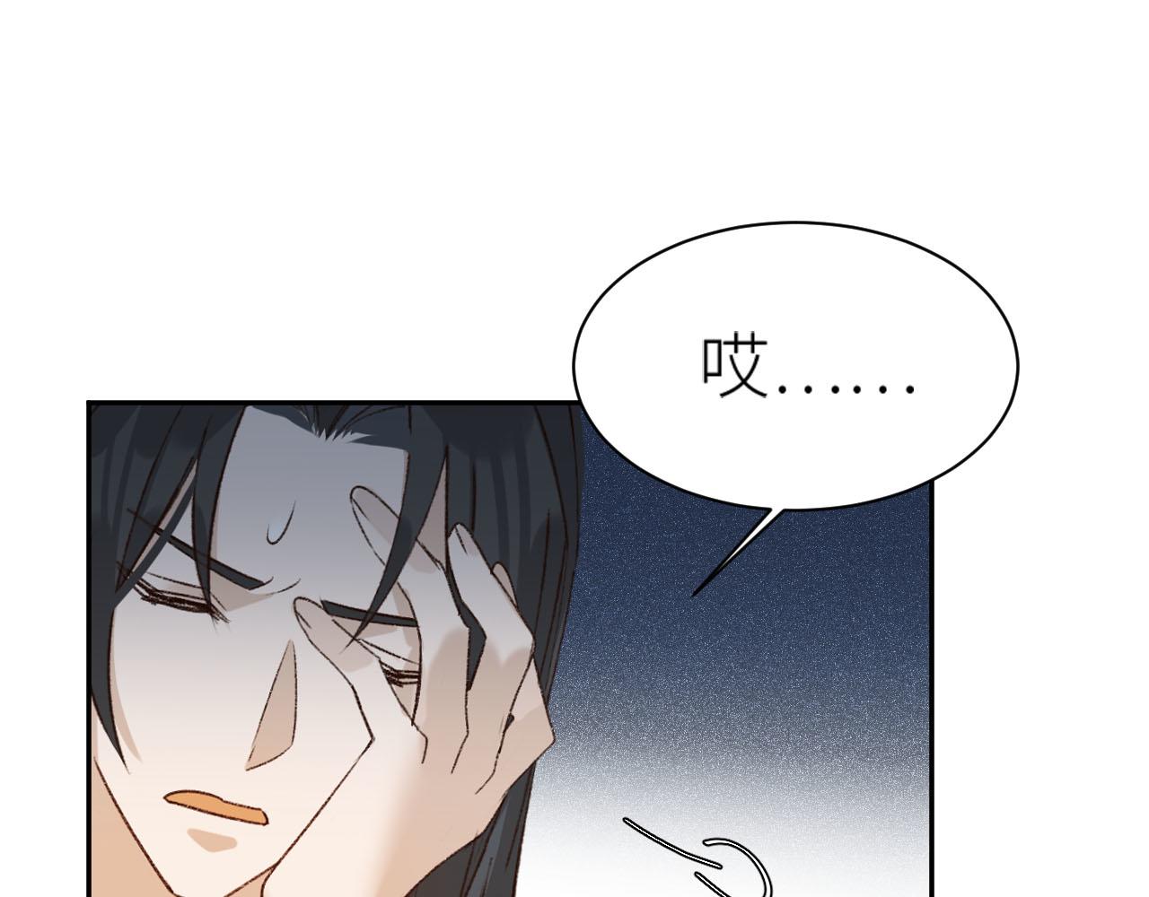 皇后无德韩漫全集-第60话：皇后你别闹！无删减无遮挡章节图片 