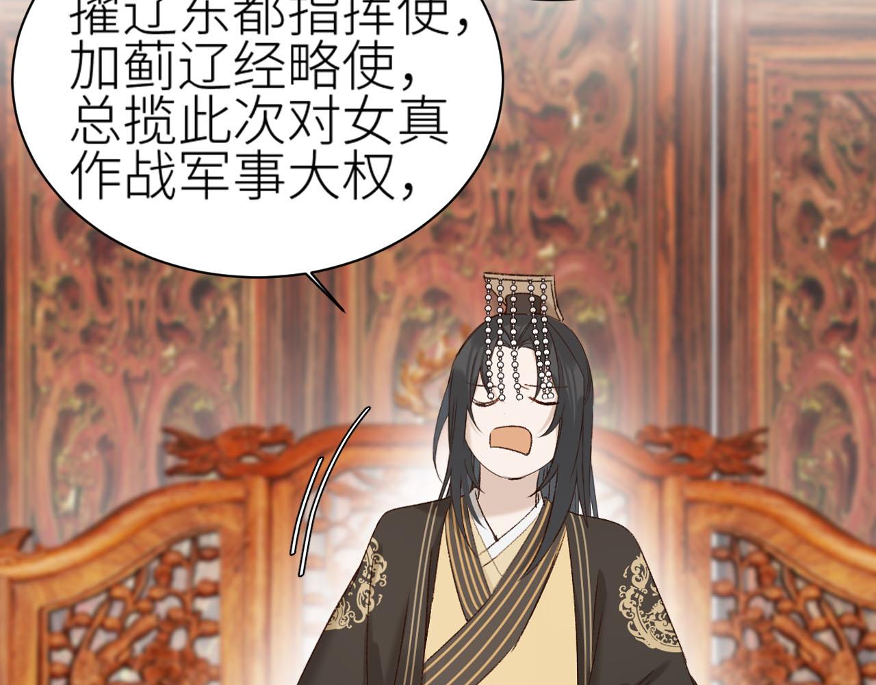 皇后无德韩漫全集-第60话：皇后你别闹！无删减无遮挡章节图片 