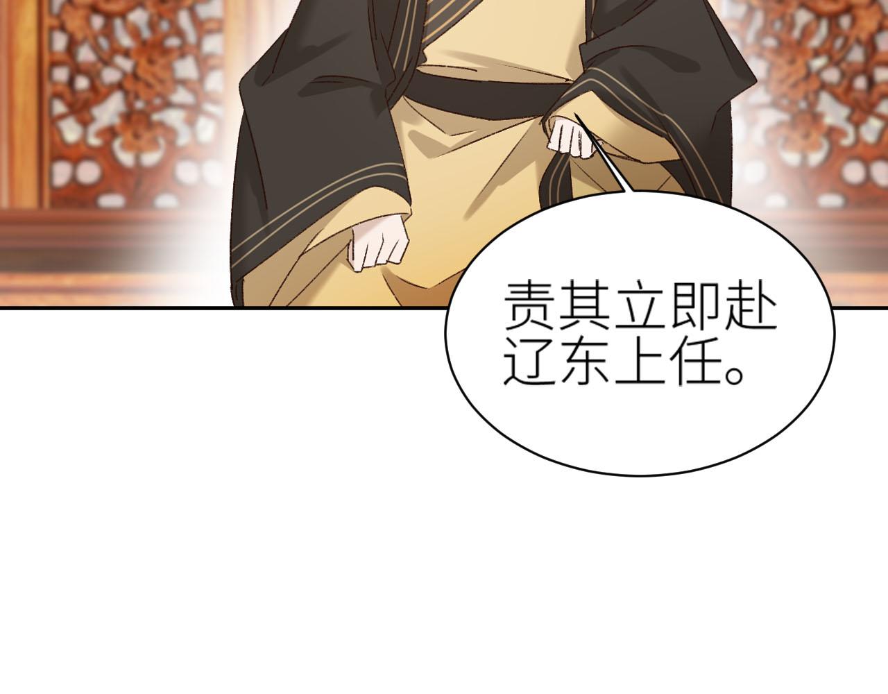 皇后无德韩漫全集-第60话：皇后你别闹！无删减无遮挡章节图片 