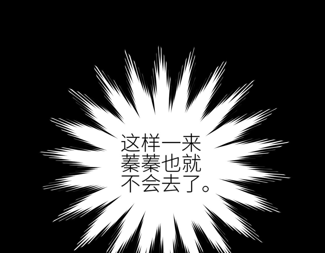 皇后无德韩漫全集-第60话：皇后你别闹！无删减无遮挡章节图片 