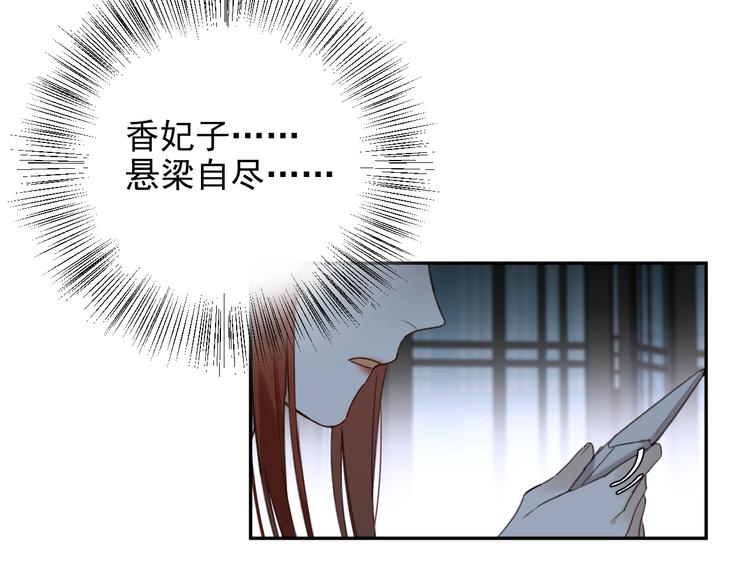 皇后无德韩漫全集-第8话 抓到凶手无删减无遮挡章节图片 