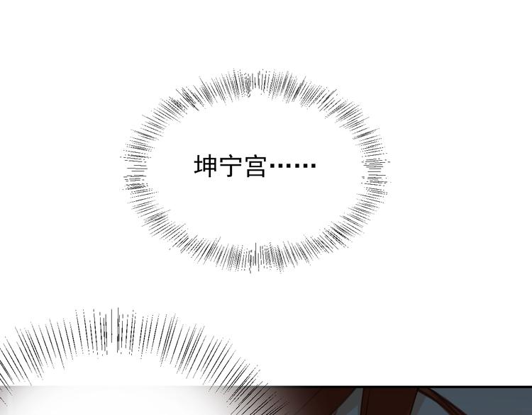 皇后无德韩漫全集-第8话 抓到凶手无删减无遮挡章节图片 
