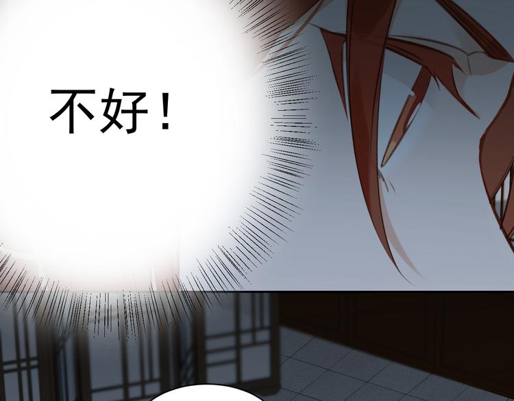 皇后无德韩漫全集-第8话 抓到凶手无删减无遮挡章节图片 